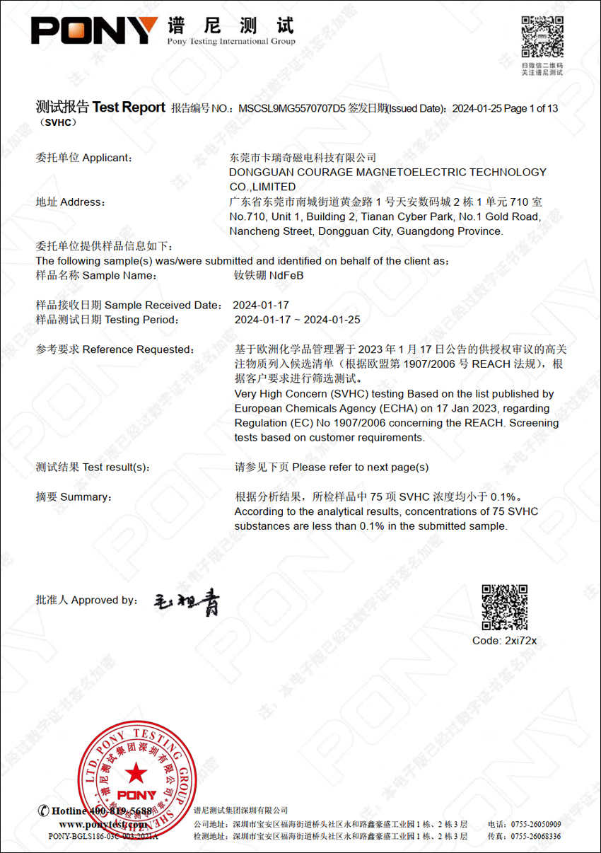 Neodymium Magnets SVHC(REACH) Test Report 2024